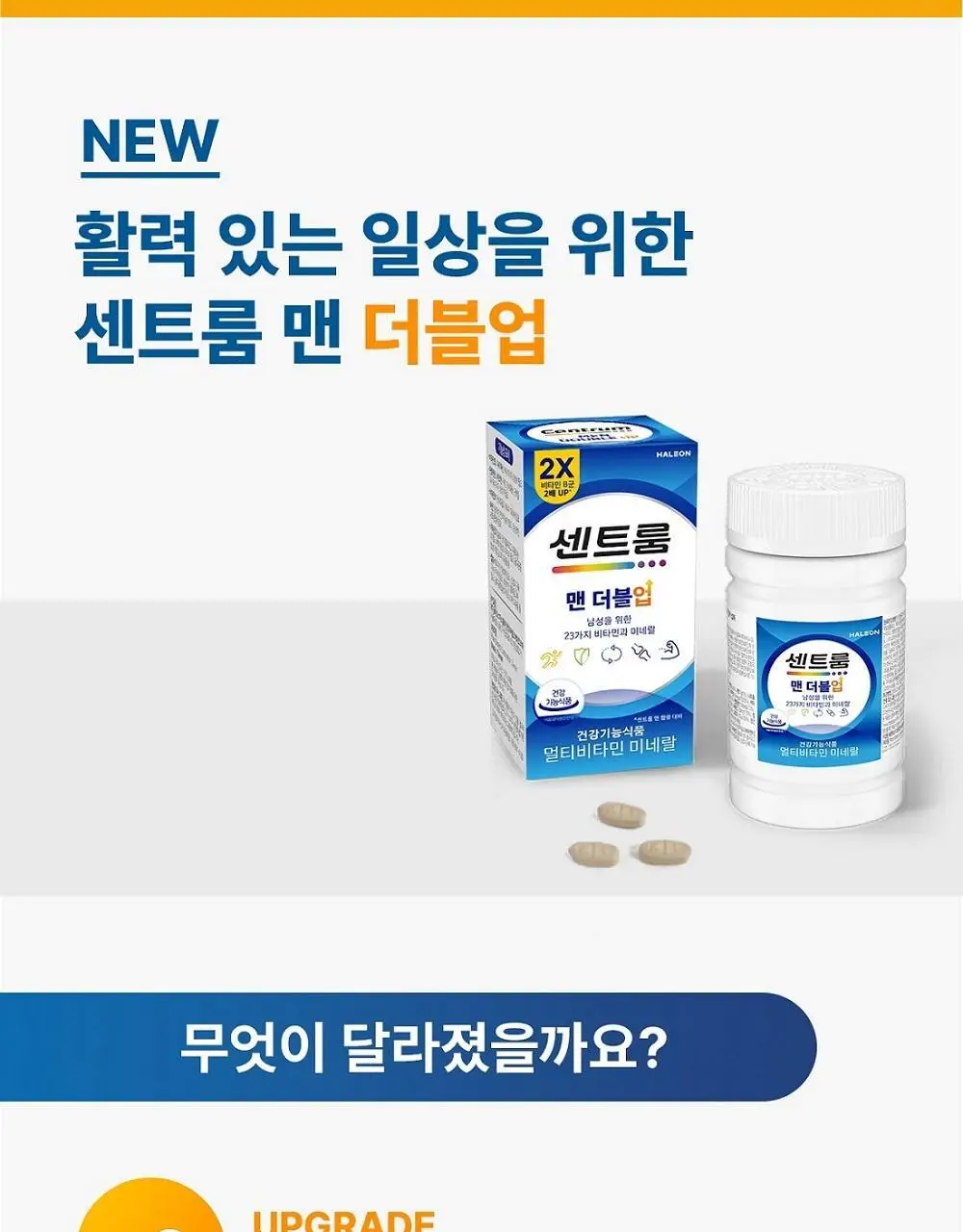 센트룸 멀티비타민 50정 4종 택1 상세페이지 27