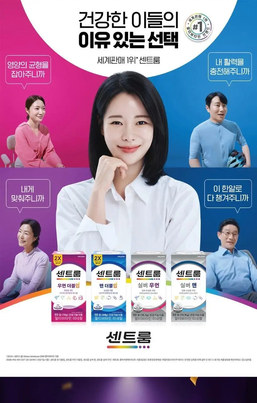 센트룸 멀티비타민 50정 4종 택1 상세페이지 49