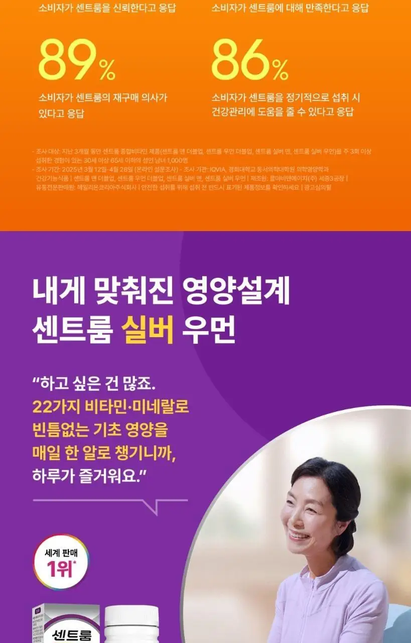 센트룸 멀티비타민 50정 4종 택1 상세페이지 52