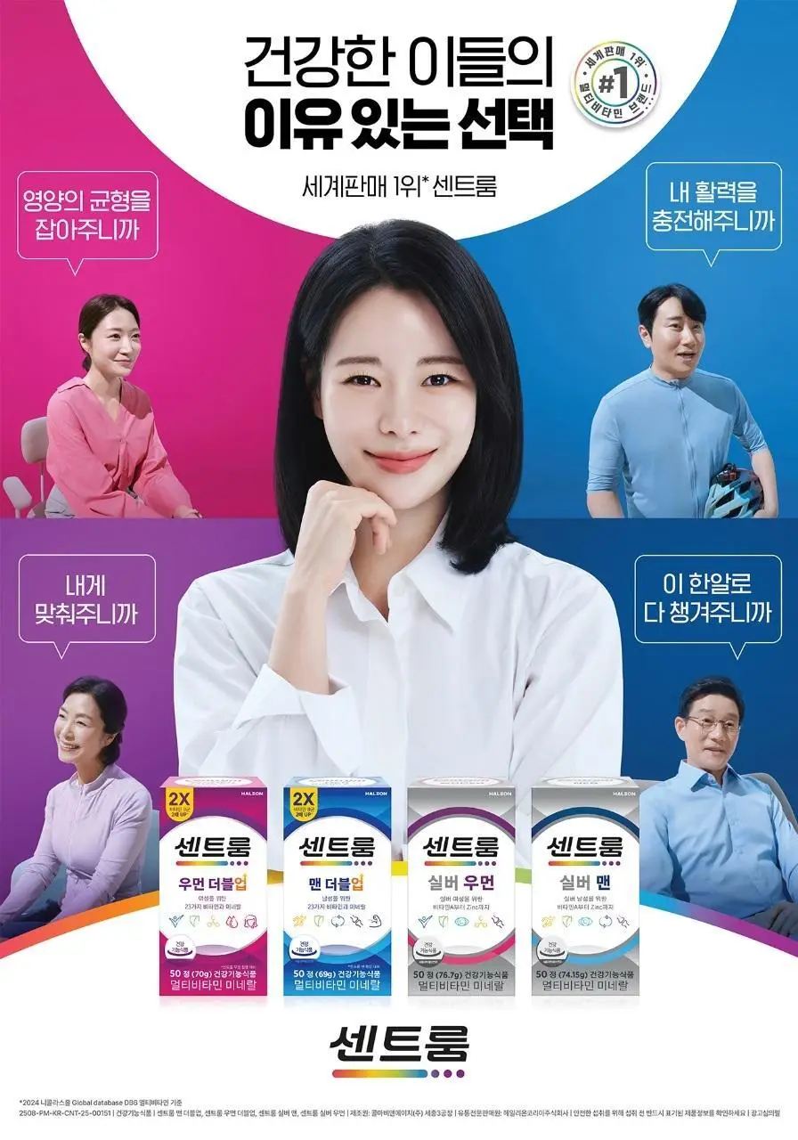 센트룸 멀티비타민 50정 4종 택1 상세페이지 72