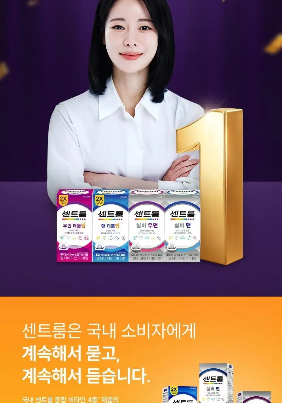 센트룸 멀티비타민 50정 4종 택1 상세페이지 74