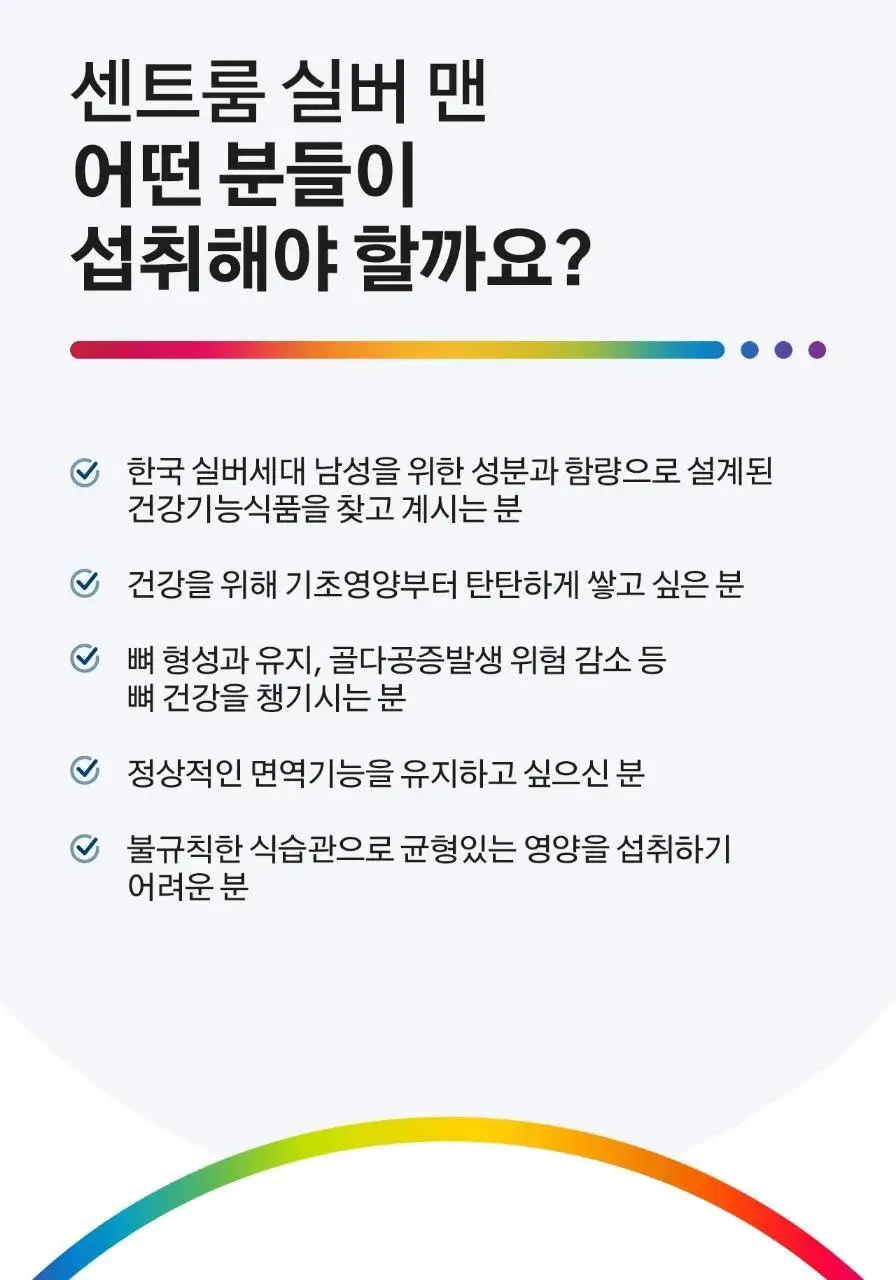 센트룸 멀티비타민 50정 4종 택1 상세페이지 78