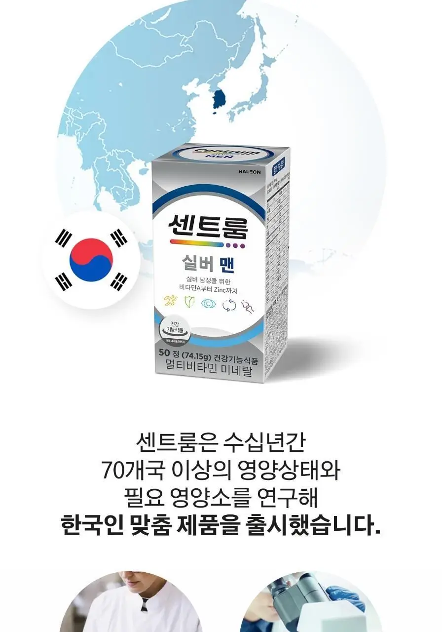 센트룸 멀티비타민 50정 4종 택1 상세페이지 84