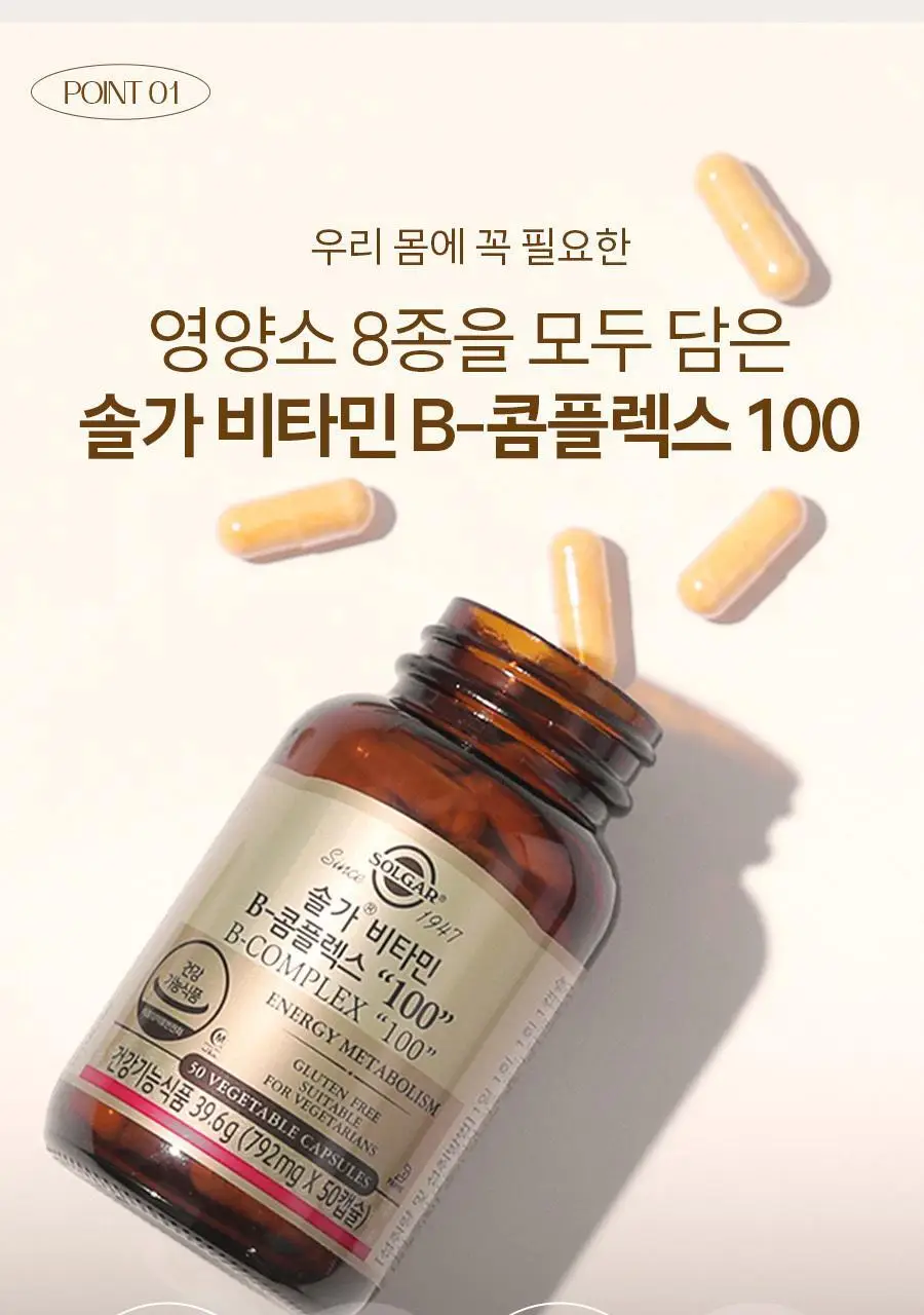 솔가 비타민 B-콤플렉스 100 (50캡슐/50일분) 상세페이지 3