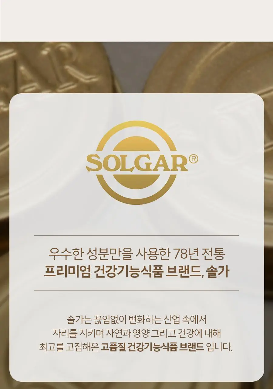 솔가 비타민 B-콤플렉스 100 (50캡슐/50일분) 상세페이지 8