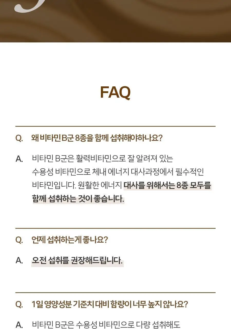 솔가 비타민 B-콤플렉스 100 (50캡슐/50일분) 상세페이지 10