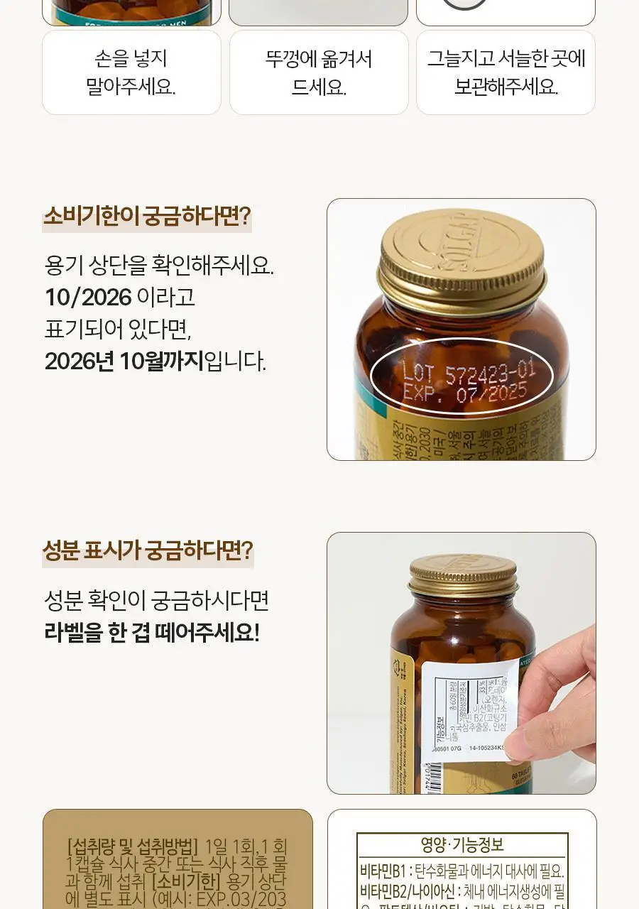 솔가 비타민 B-콤플렉스 100 (50캡슐/50일분) 상세페이지 12