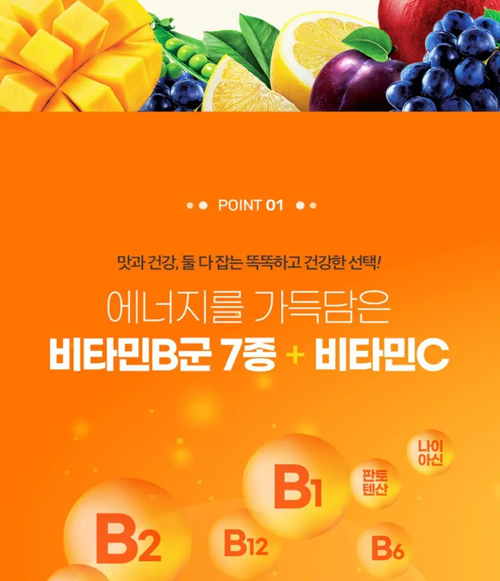 얼라이브 비타B 에너지 구미 (90구미) 상세페이지 4
