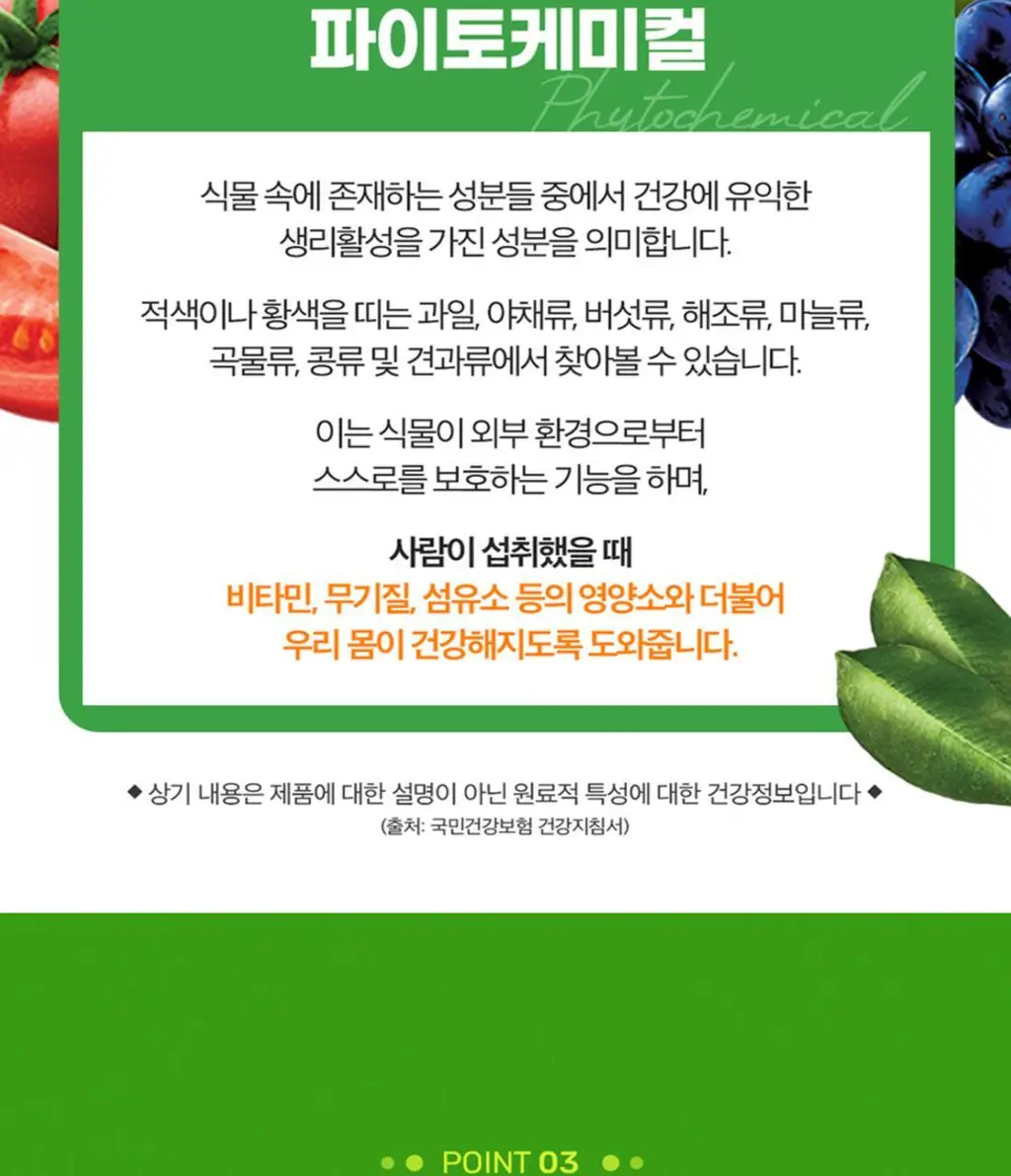 얼라이브 비타B 에너지 구미 (90구미) 상세페이지 9