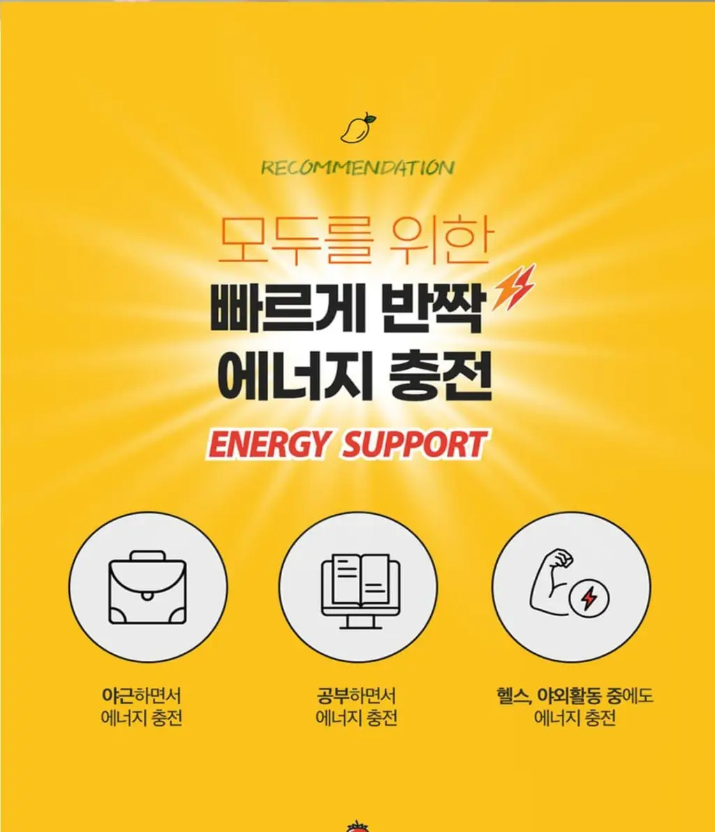 얼라이브 비타B 에너지 구미 (90구미) 상세페이지 14