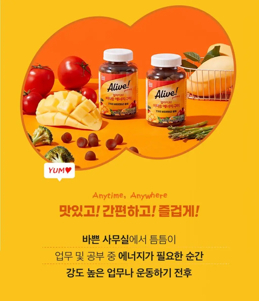 얼라이브 비타B 에너지 구미 (90구미) 상세페이지 16
