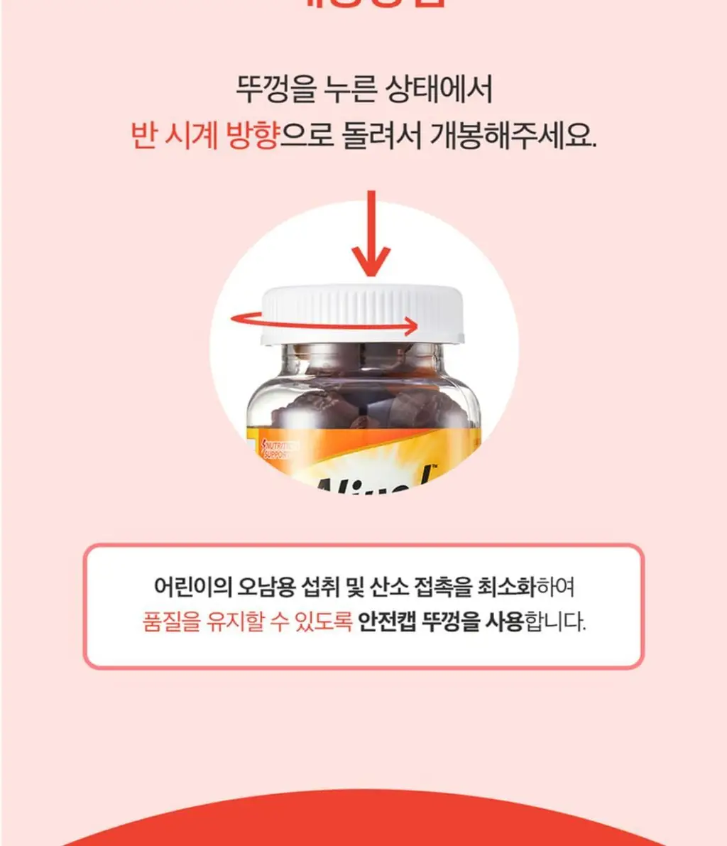 얼라이브 비타B 에너지 구미 (90구미) 상세페이지 19