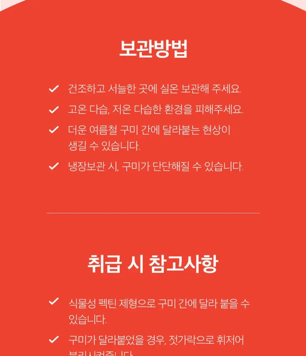 얼라이브 비타B 에너지 구미 (90구미) 상세페이지 20