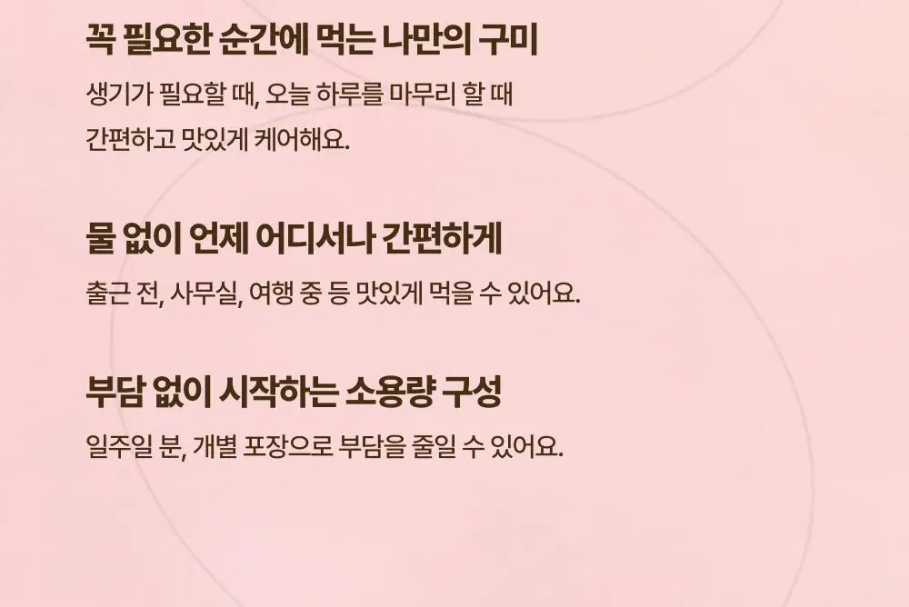 올더베러 웰니스 구미 30일분 6종 택1 상세페이지 24