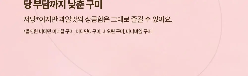 올더베러 웰니스 구미 7일분 8종 택1 상세페이지 4