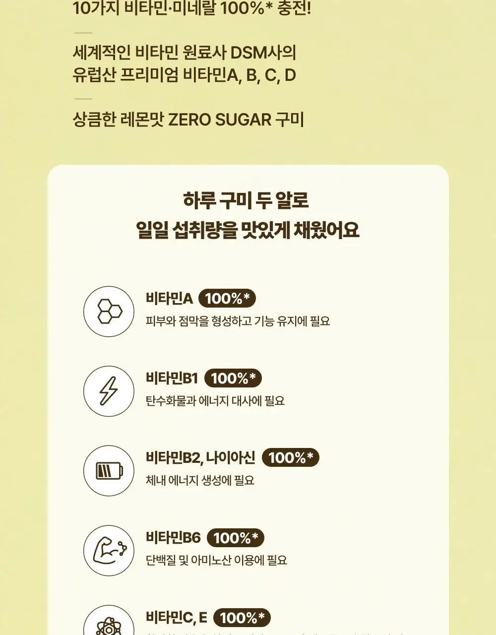 올더베러 웰니스 구미 7일분 8종 택1 상세페이지 9