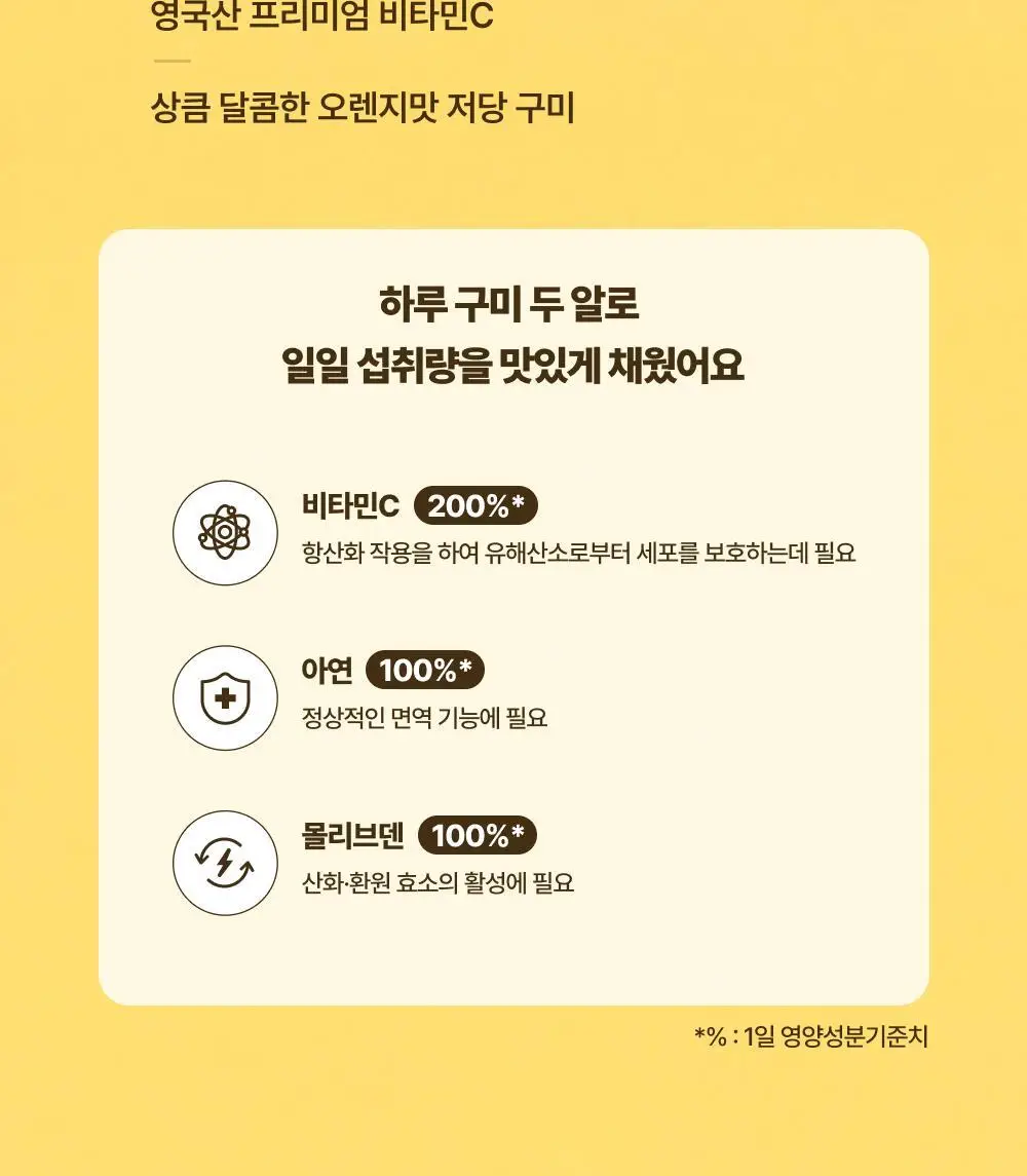 올더베러 웰니스 구미 7일분 8종 택1 상세페이지 12