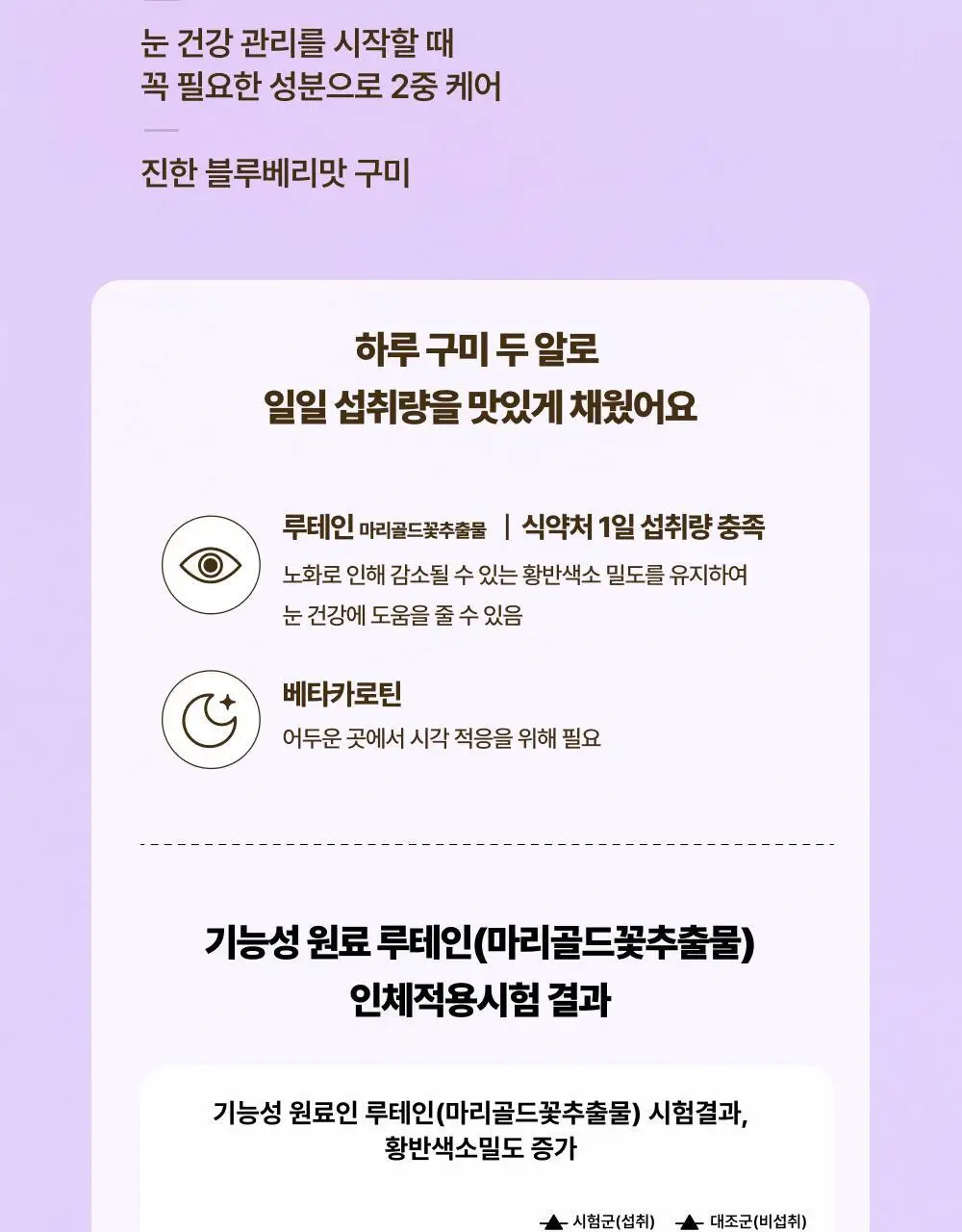 올더베러 웰니스 구미 7일분 8종 택1 상세페이지 16