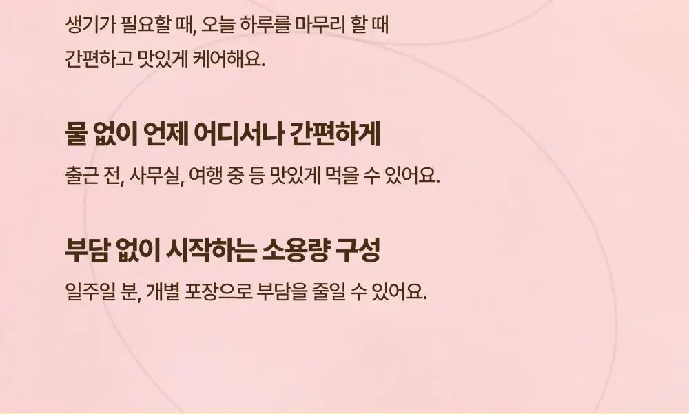 올더베러 웰니스 구미 7일분 8종 택1 상세페이지 31
