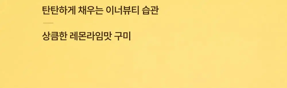 올더베러 웰니스 구미 7일분 8종 택1 상세페이지 38