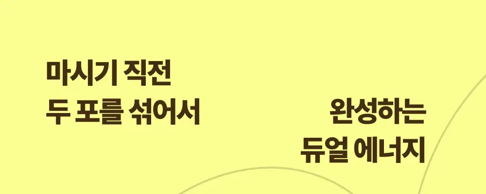 올더베러 이뮨 멀티비타민 워터믹스 7포 (7일분) 상세페이지 5