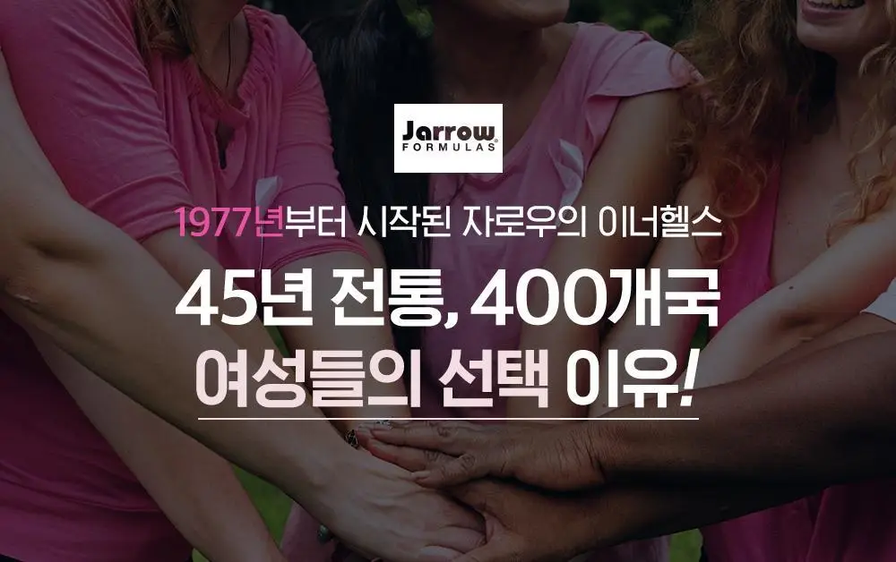 자로우 판토텐산 B5 100캡슐 (100일분) 상세페이지 6