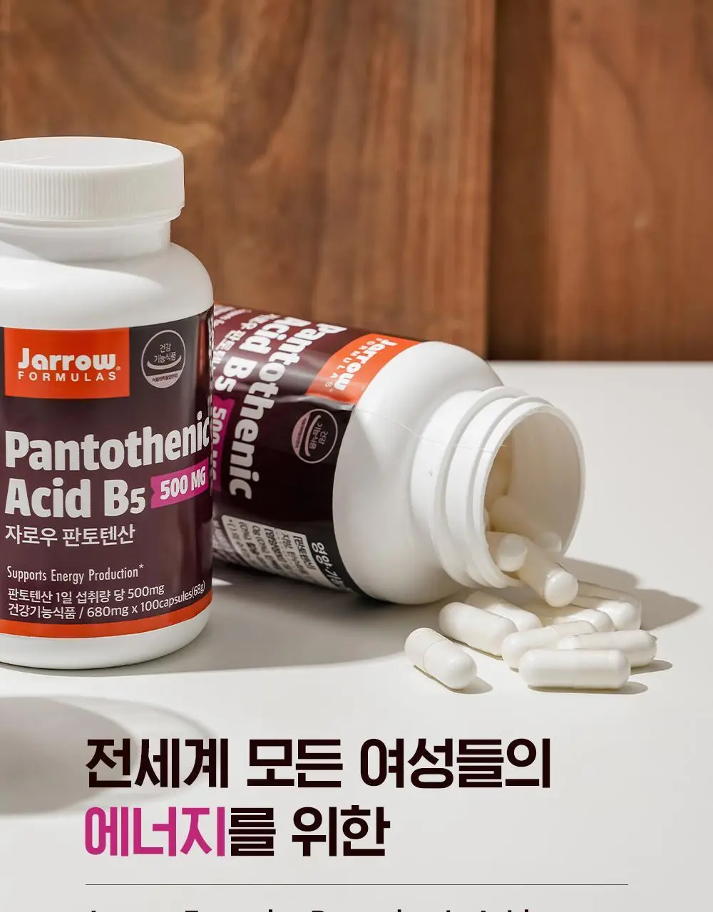 자로우 판토텐산 B5 100캡슐 (100일분) 상세페이지 7