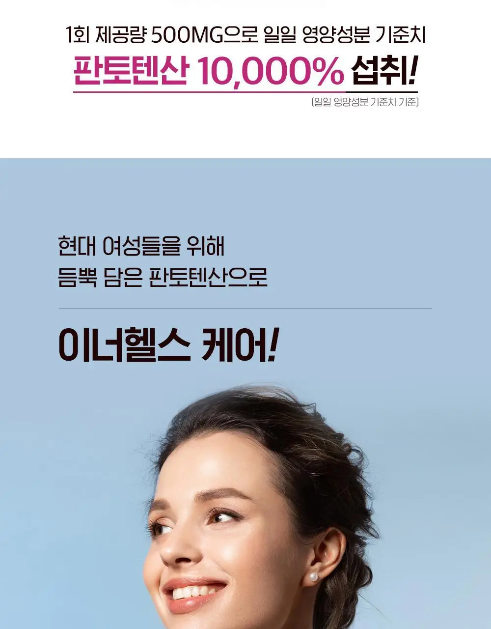 자로우 판토텐산 B5 100캡슐 (100일분) 상세페이지 9