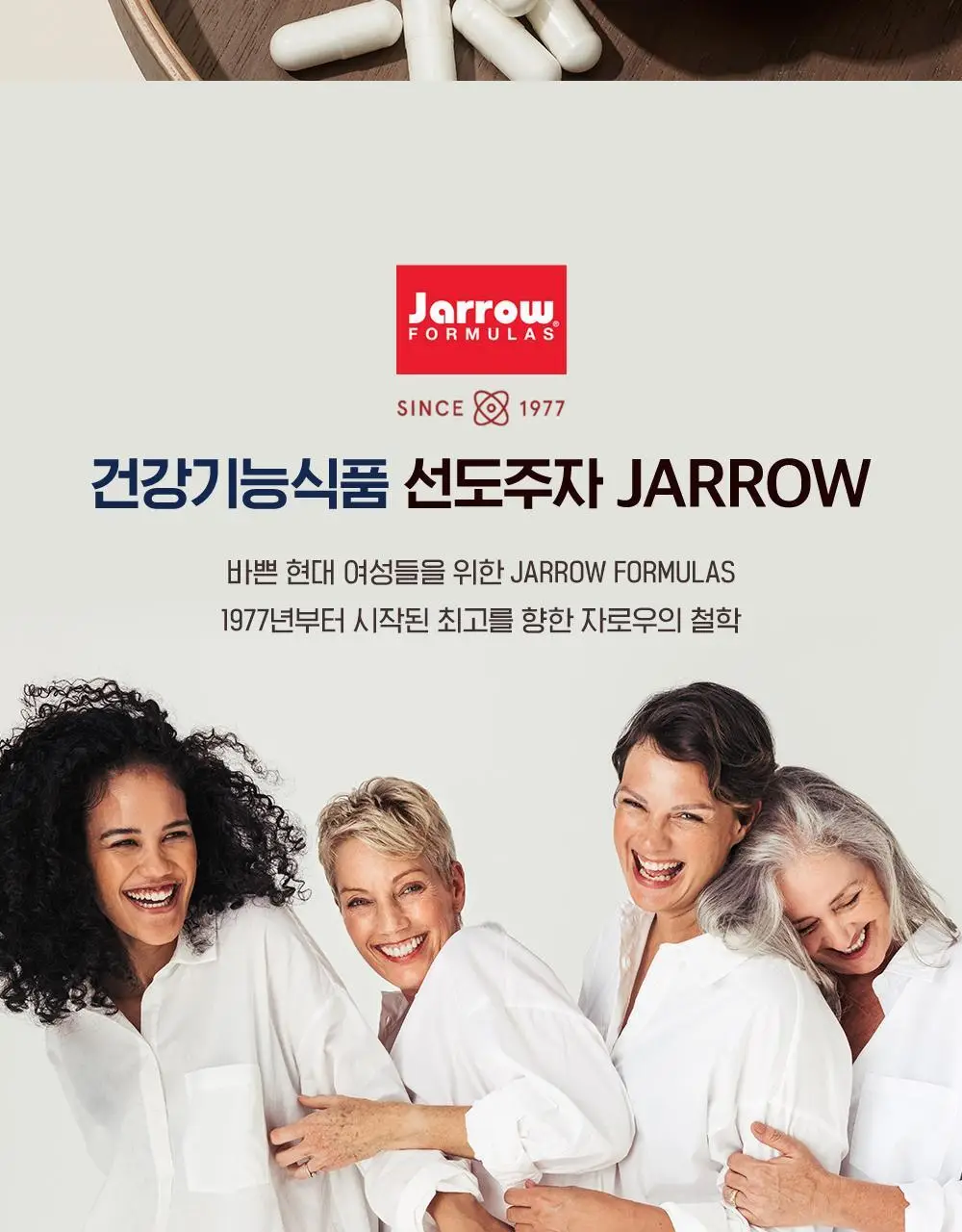 자로우 판토텐산 B5 100캡슐 (100일분) 상세페이지 21