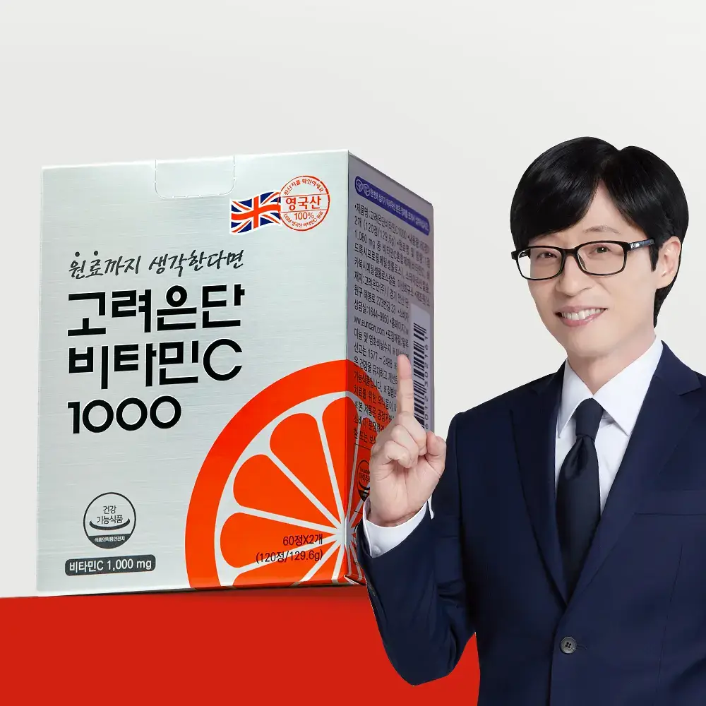 고려은단 비타민C1000 120정 (4개월분)