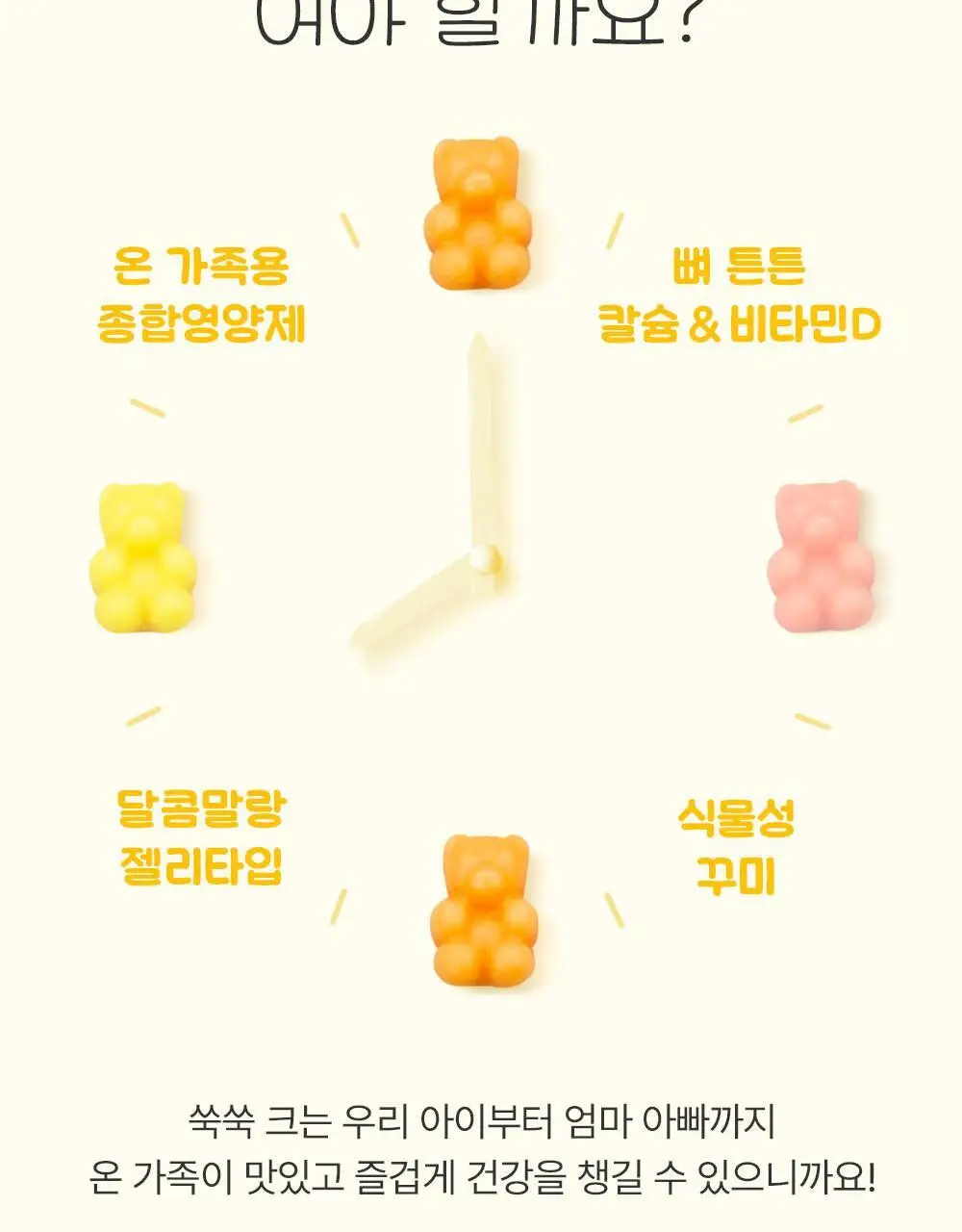 네추럴라이즈 칼슘 & 비타민D 꾸미 60개 (1개월분) 상세페이지 5