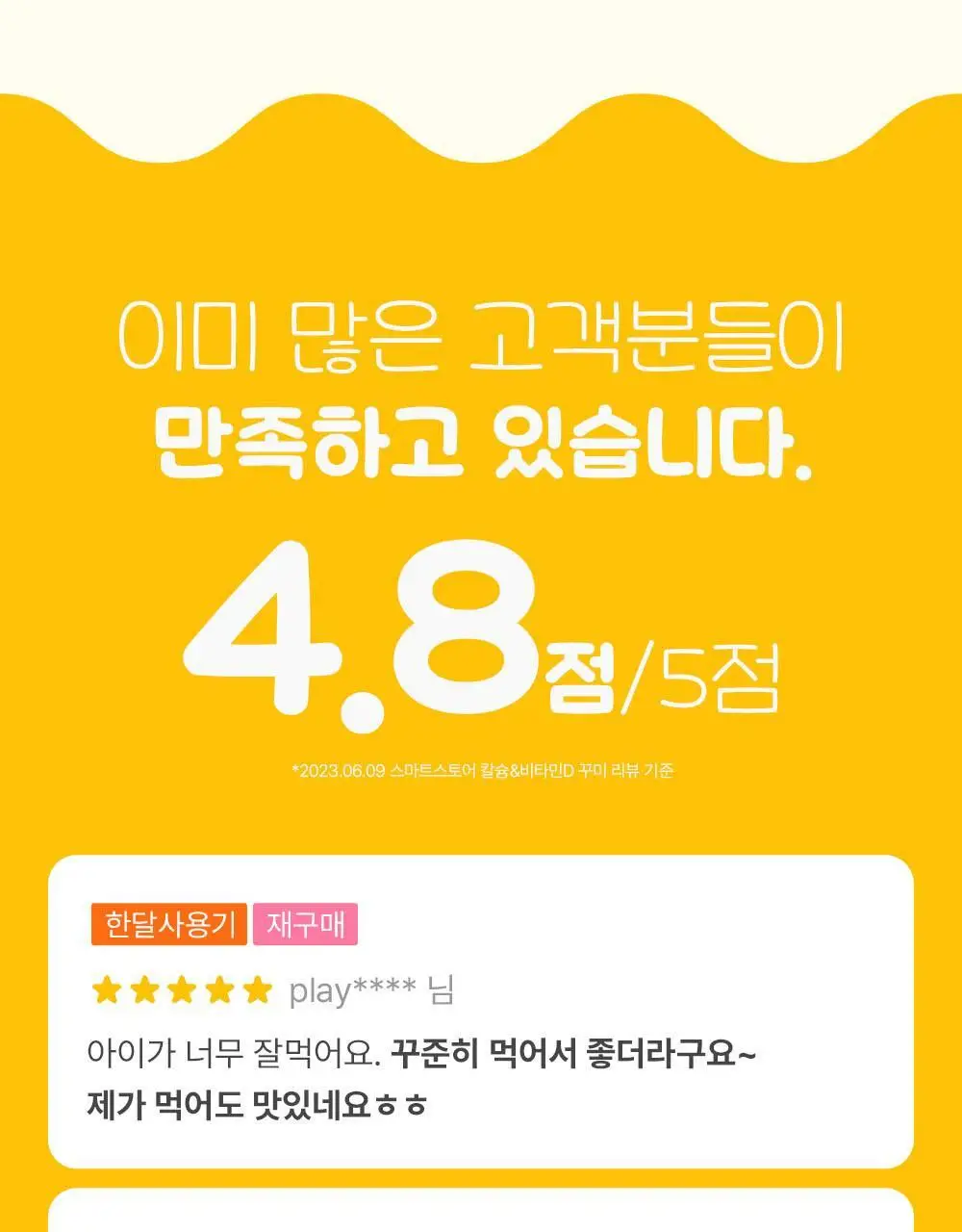 네추럴라이즈 칼슘 & 비타민D 꾸미 60개 (1개월분) 상세페이지 6