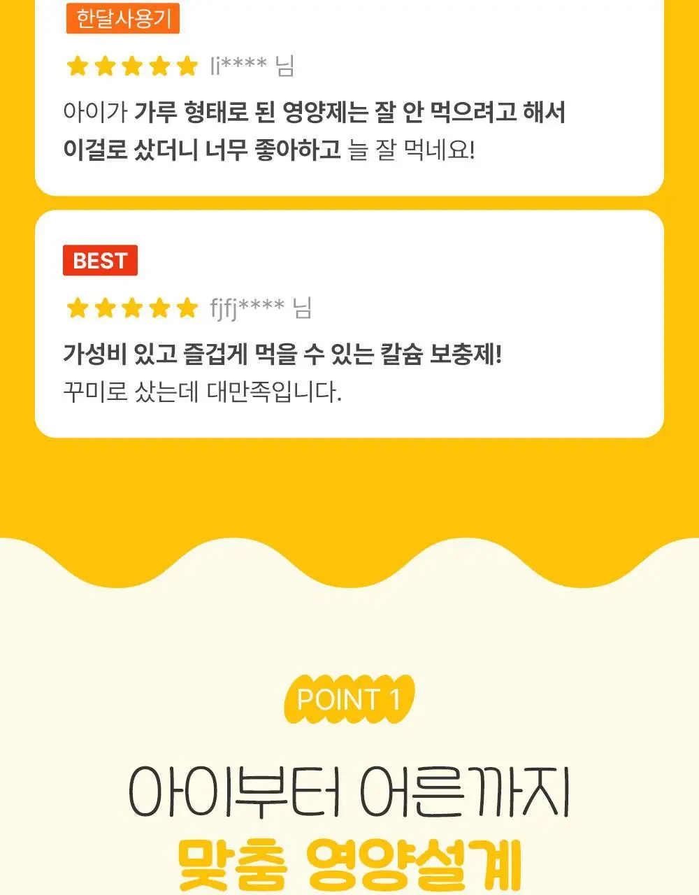 네추럴라이즈 칼슘 & 비타민D 꾸미 60개 (1개월분) 상세페이지 7