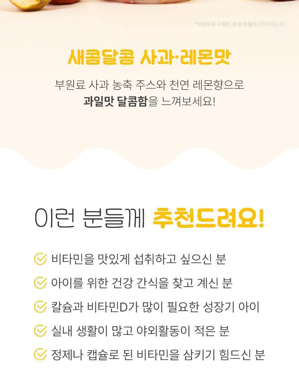 네추럴라이즈 칼슘 & 비타민D 꾸미 60개 (1개월분) 상세페이지 14