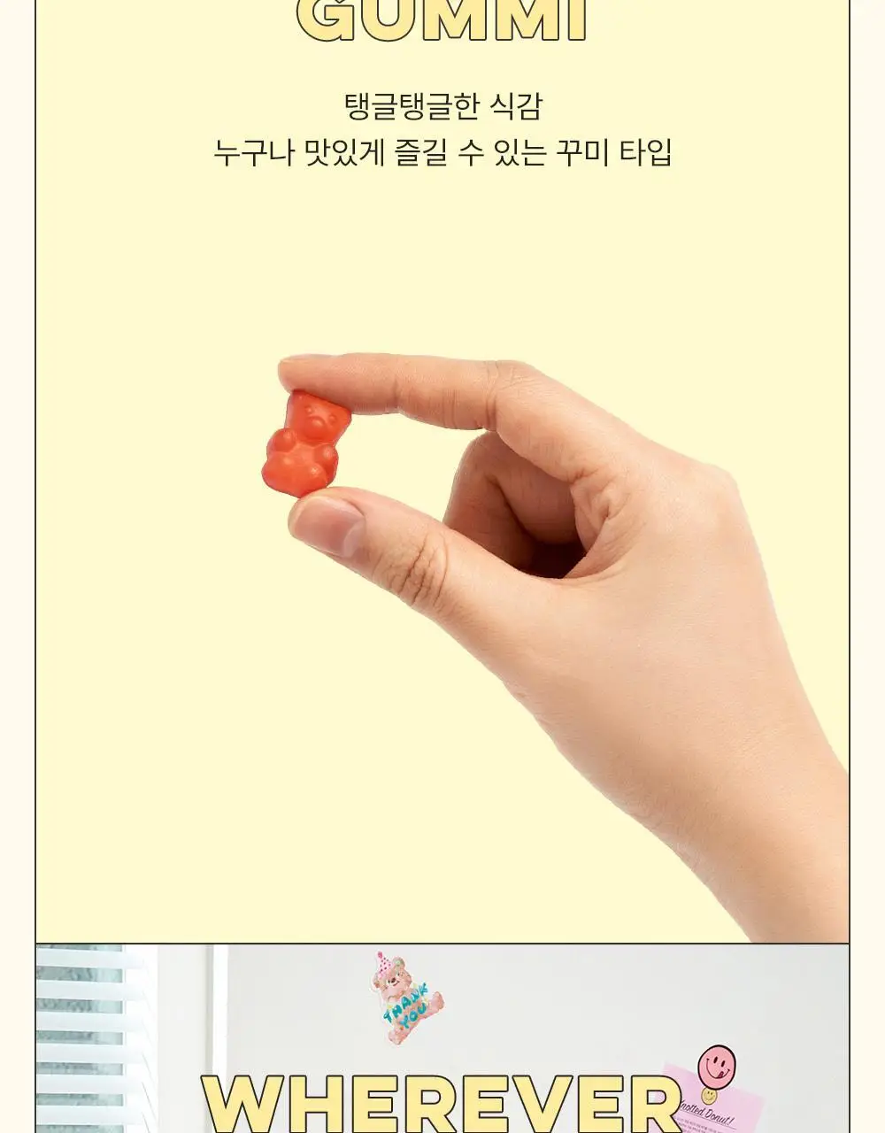 노티드 멀티비타민 꾸미 60개 (30일분) 상세페이지 8