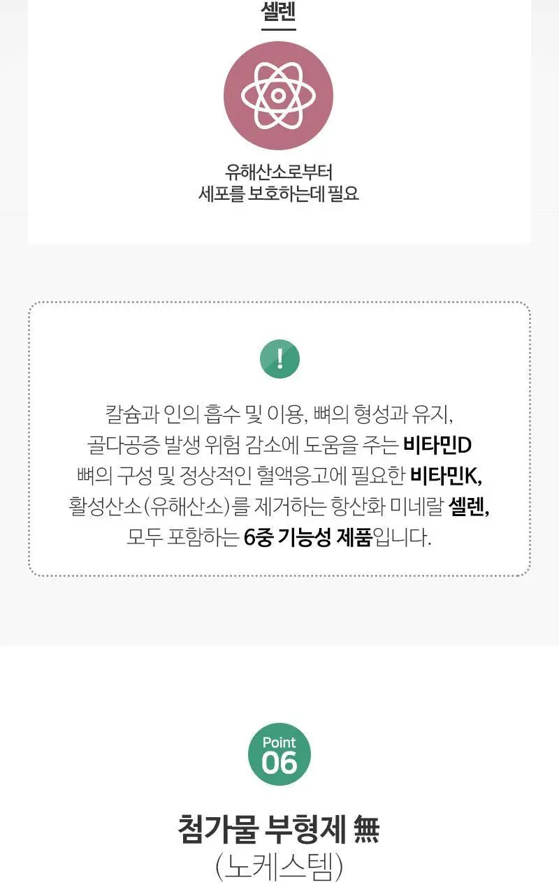 뉴트리코어 유기농 비타민D 1000IU 2종 중 택1 (2개월분/10개월분) 상세페이지 14