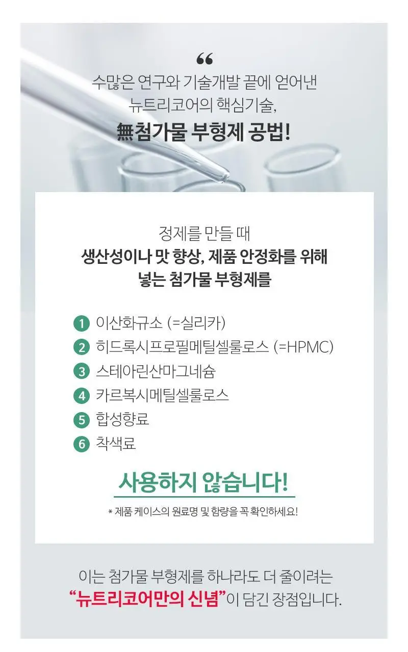 뉴트리코어 유기농 비타민D 1000IU 2종 중 택1 (2개월분/10개월분) 상세페이지 15