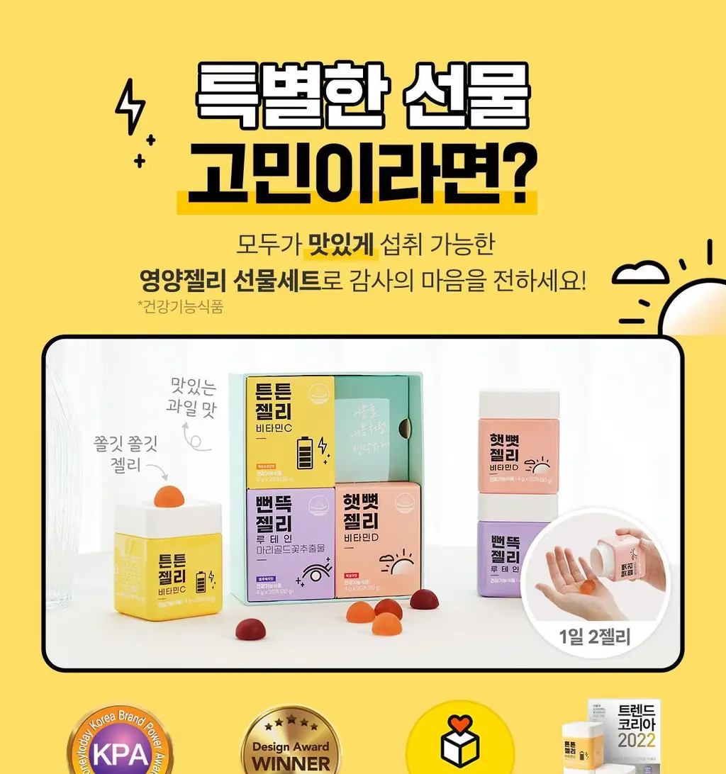 니몸내몸 영양젤리 멀티비타민 구미 모음(비타민C, 비타민D, 루테인, 멀티비타민) 상세페이지 2