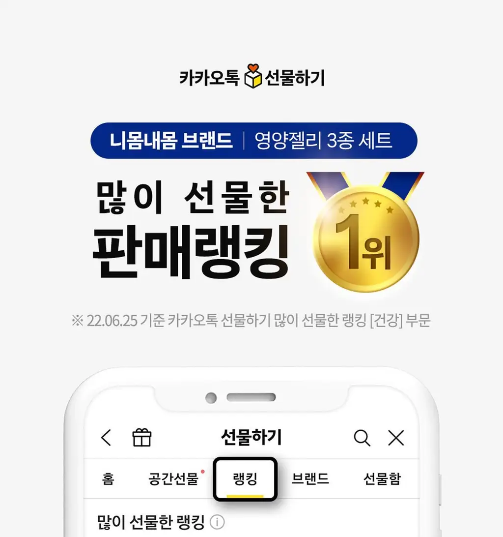 니몸내몸 영양젤리 멀티비타민 구미 모음(비타민C, 비타민D, 루테인, 멀티비타민) 상세페이지 6