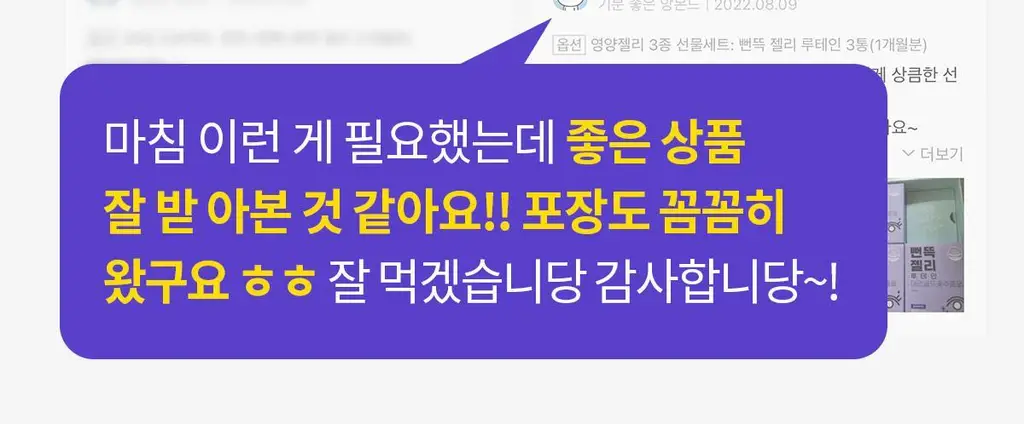 니몸내몸 영양젤리 멀티비타민 구미 모음(비타민C, 비타민D, 루테인, 멀티비타민) 상세페이지 12