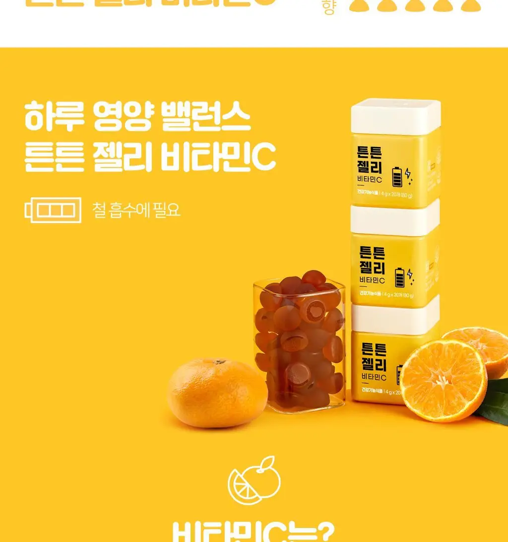 니몸내몸 영양젤리 멀티비타민 구미 모음(비타민C, 비타민D, 루테인, 멀티비타민) 상세페이지 25