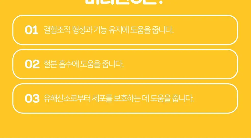 니몸내몸 영양젤리 멀티비타민 구미 모음(비타민C, 비타민D, 루테인, 멀티비타민) 상세페이지 26