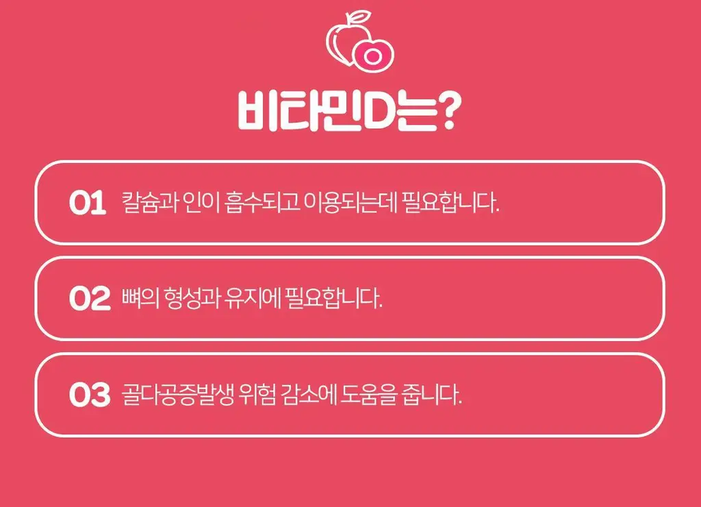 니몸내몸 영양젤리 멀티비타민 구미 모음(비타민C, 비타민D, 루테인, 멀티비타민) 상세페이지 28