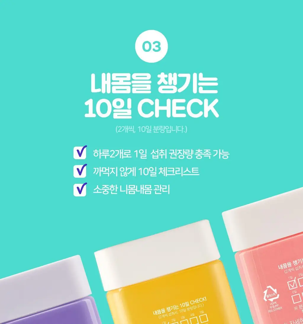 니몸내몸 영양젤리 멀티비타민 구미 모음(비타민C, 비타민D, 루테인, 멀티비타민) 상세페이지 38