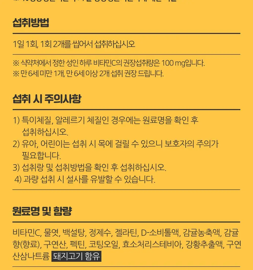 니몸내몸 영양젤리 멀티비타민 구미 모음(비타민C, 비타민D, 루테인, 멀티비타민) 상세페이지 45