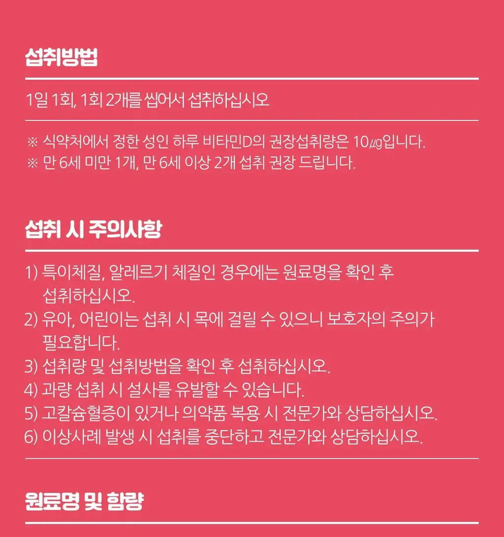 니몸내몸 영양젤리 멀티비타민 구미 모음(비타민C, 비타민D, 루테인, 멀티비타민) 상세페이지 48