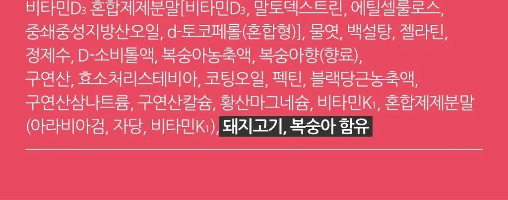 니몸내몸 영양젤리 멀티비타민 구미 모음(비타민C, 비타민D, 루테인, 멀티비타민) 상세페이지 49
