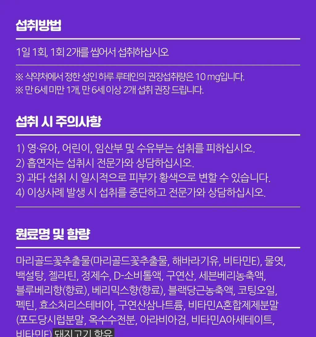니몸내몸 영양젤리 멀티비타민 구미 모음(비타민C, 비타민D, 루테인, 멀티비타민) 상세페이지 51
