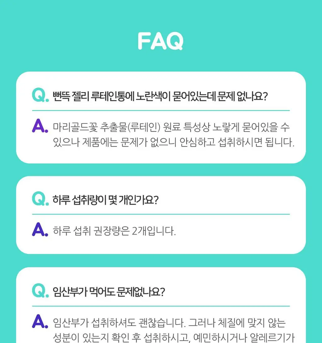 니몸내몸 영양젤리 멀티비타민 구미 모음(비타민C, 비타민D, 루테인, 멀티비타민) 상세페이지 53