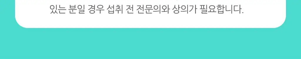 니몸내몸 영양젤리 멀티비타민 구미 모음(비타민C, 비타민D, 루테인, 멀티비타민) 상세페이지 54